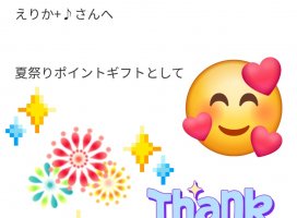 えりか+♪ちゃんのツイート