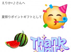 えりか+♪ちゃんのツイート