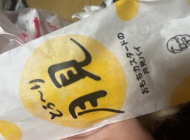 あいさちゃんのツイート