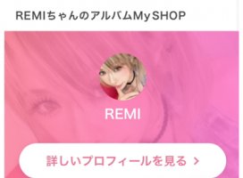 REMI�����Υĥ�����