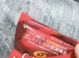 りなちゃんのツイート