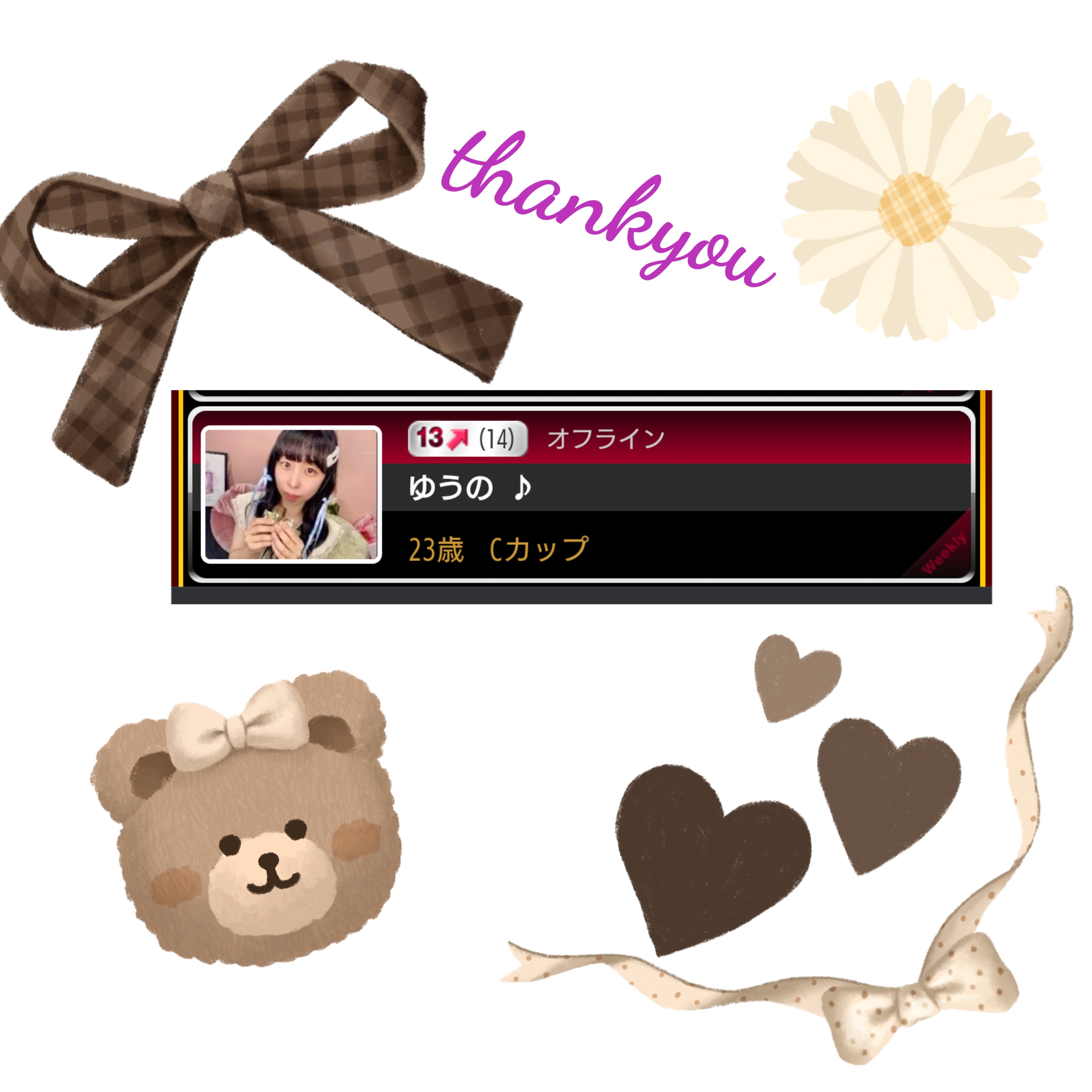 �椦�� �������Υĥ�����