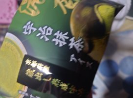 �椦�� �������Υĥ�����