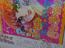 �椦�� �������Υĥ�����