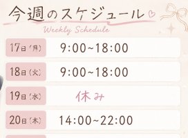 ふうかちゃんのツイート