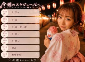 ふうかちゃんのツイート