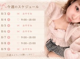 ふうかちゃんのツイート
