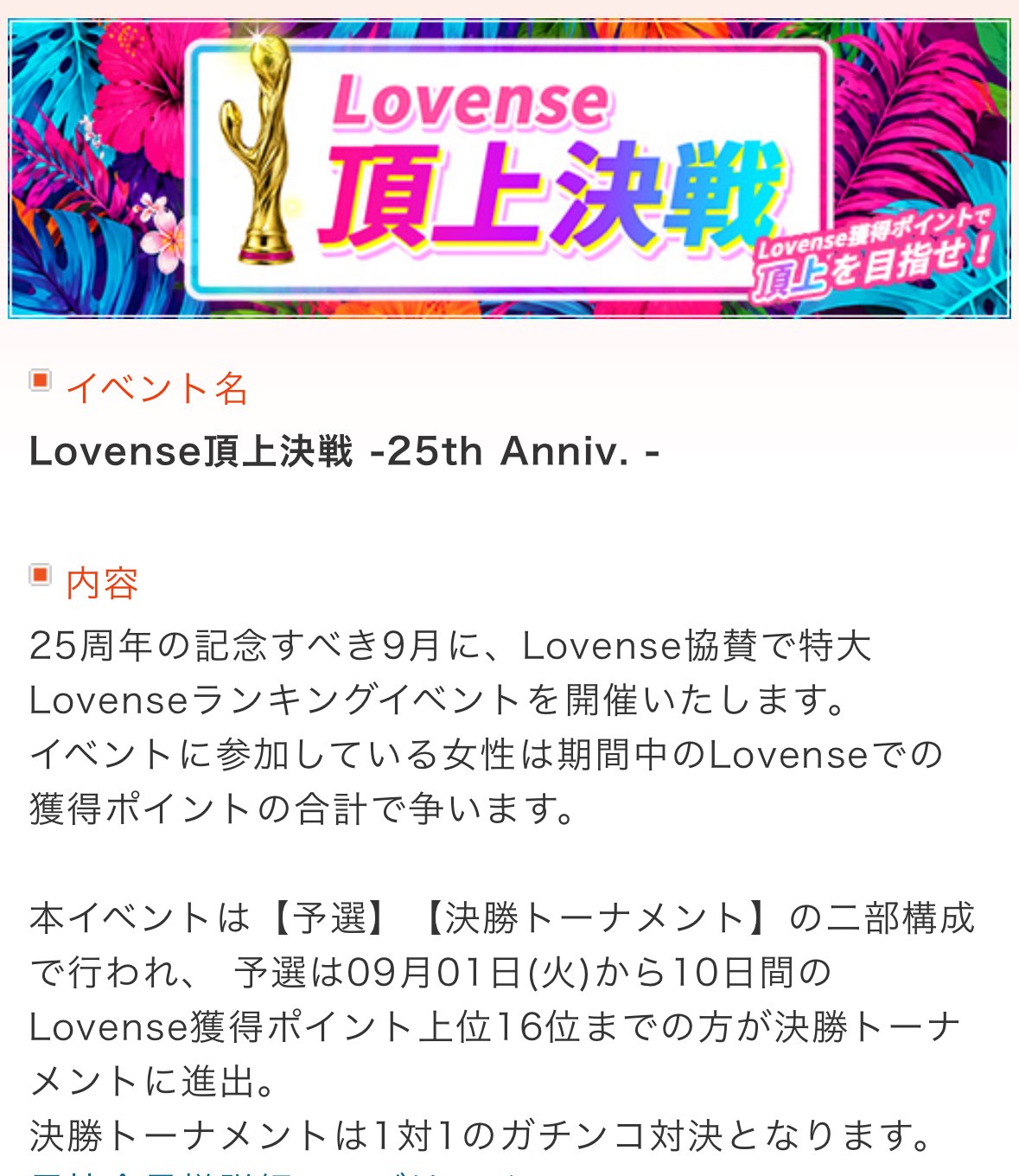 もかちゃちゃんのツイート
