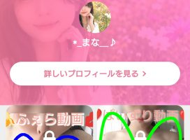 *_まな＿♪ちゃんのツイート