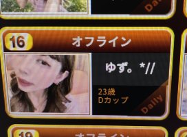 ゆず。*//ちゃんのツイート