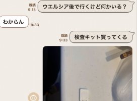 華蓮ちゃんのツイート