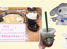 -+らむ+-ちゃんのツイート