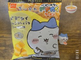 はやせ えみちゃんのツイート