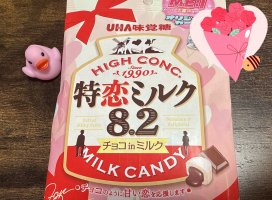 はやせ えみちゃんのツイート