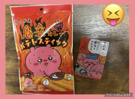 はやせ えみちゃんのツイート