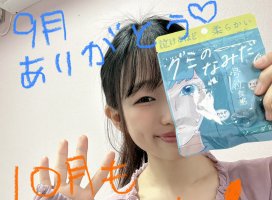 はやせ えみちゃんのツイート