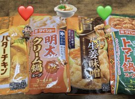 はやせ えみちゃんのツイート