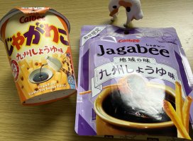 はやせ えみちゃんのツイート