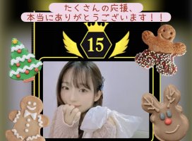 はやせ えみちゃんのツイート