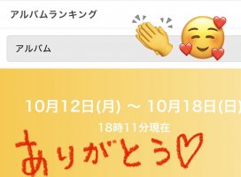 はやせ えみちゃんのツイート