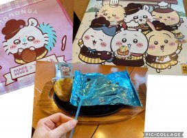 はやせ えみちゃんのツイート