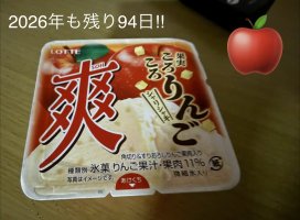 はやせ えみちゃんのツイート