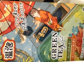 真昼ちゃんのツイート