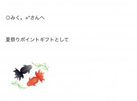 ◎みく。+*ちゃんのツイート