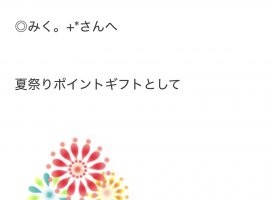 ◎みく。+*ちゃんのツイート