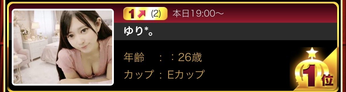 ゆり*。ちゃんのツイート