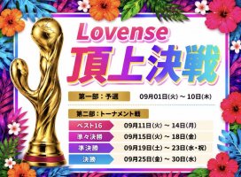 ゆり*。ちゃんのツイート
