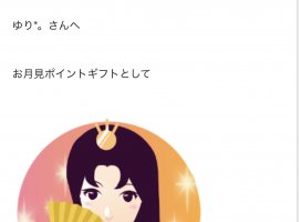 ゆり*。ちゃんのツイート