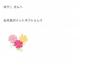 ゆり*。ちゃんのツイート