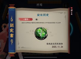 藍南ちゃんのツイート