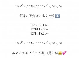 ひなな*ちゃんのツイート