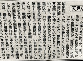 */あさ*/ちゃんのツイート