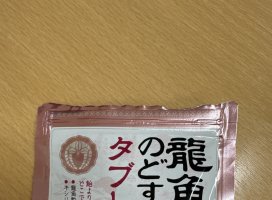 うさぎ✫彡ちゃんのツイート