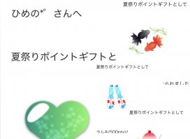 ひめの*゜ちゃんのツイート