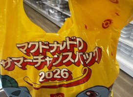 ひめの*゜ちゃんのツイート
