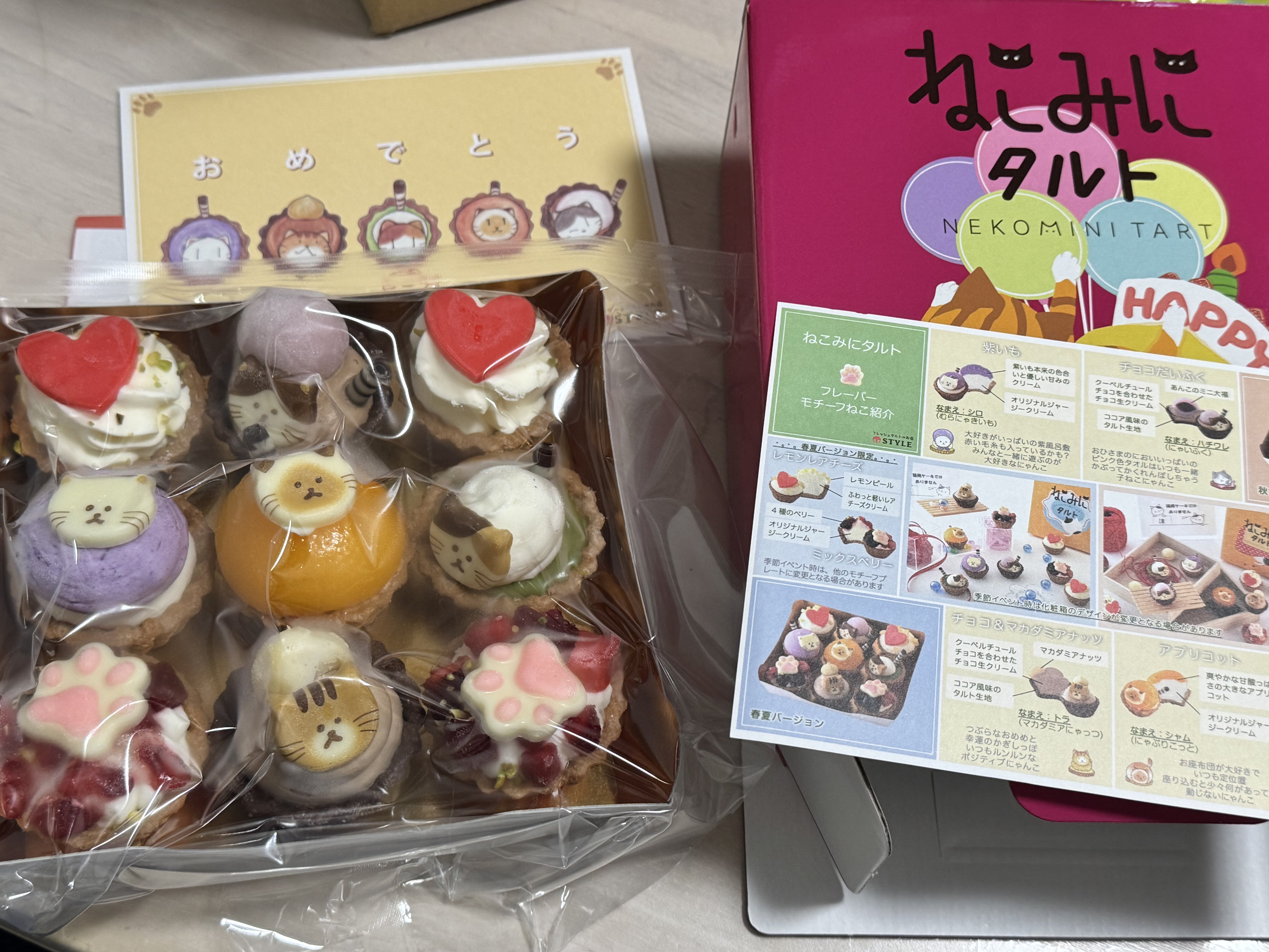 まみちゃんのツイート