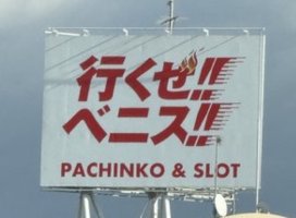 ���ˤ��ؤ����Υĥ�����