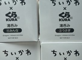 ちえ+。ちゃんのツイート