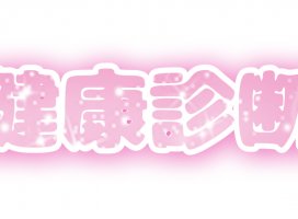 ゆり＊+ちゃんのツイート