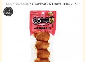 ねね*ちゃんのツイート