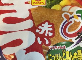 るなちゃんのツイート