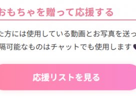 まみちゃんのツイート