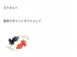 えりちゃんのツイート