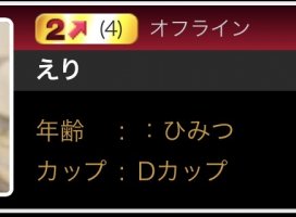えりちゃんのツイート