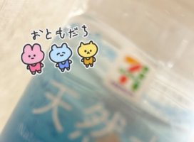 ゆあ＊*ちゃんのツイート