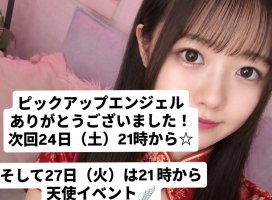 まい☆*.ちゃんのツイート